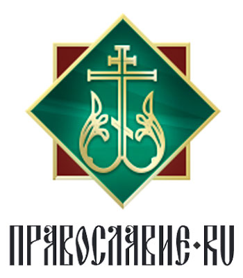 Православие.ru